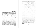 دانلود کتاب هیچکس هان نولن (PDF📁) 368 صفحه-1