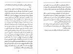 دانلود کتاب هیچکس هان نولن (PDF📁) 368 صفحه-1