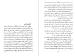 دانلود کتاب هیچکس هان نولن (PDF📁) 368 صفحه-1