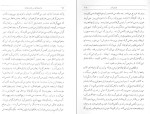 دانلود کتاب واهمه های بی نام و نشان غلامحسین ساعدی (PDF📁) 61 صفحه-1