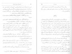 دانلود کتاب واهمه های بی نام و نشان غلامحسین ساعدی (PDF📁) 61 صفحه-1