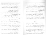 دانلود کتاب واهمه های بی نام و نشان غلامحسین ساعدی (PDF📁) 61 صفحه-1