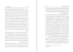 دانلود کتاب وضعیت پست مدرن ژان فرانسوا (PDF📁) 375 صفحه-1