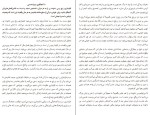 دانلود کتاب وقتی هم چیز فرو می پاشد پما چودرون (PDF📁) 145 صفحه-1