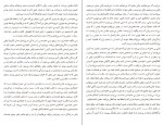 دانلود کتاب وقتی هم چیز فرو می پاشد پما چودرون (PDF📁) 145 صفحه-1