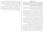 دانلود کتاب وقتی هم چیز فرو می پاشد پما چودرون (PDF📁) 145 صفحه-1