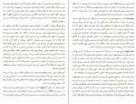 دانلود کتاب وقتی هم چیز فرو می پاشد پما چودرون (PDF📁) 145 صفحه-1