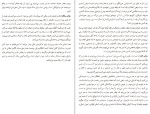 دانلود کتاب وقتی هم چیز فرو می پاشد پما چودرون (PDF📁) 145 صفحه-1