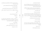 دانلود کتاب ونوس خزپوش لئوپولدفن زاخر (PDF📁) 228 صفحه-1