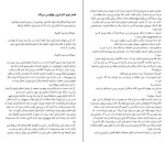 دانلود کتاب ویلسون کله پوک مارک تواین (PDF📁) 189 صفحه-1