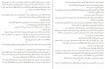 دانلود کتاب پایان او شاری لاپنا (PDF📁) 223 صفحه-1