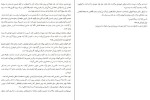 دانلود کتاب پایان او شاری لاپنا (PDF📁) 223 صفحه-1