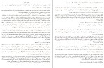 دانلود کتاب پایان او شاری لاپنا (PDF📁) 223 صفحه-1