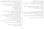 دانلود کتاب پایان او شاری لاپنا (PDF📁) 223 صفحه-1