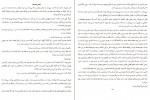 دانلود کتاب پایان او شاری لاپنا (PDF📁) 223 صفحه-1