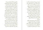 دانلود کتاب پاییز فصل آخر سال است نسیم مرعشی (PDF📁) 424 صفحه-1