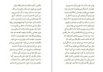 دانلود کتاب پاییز فصل آخر سال است نسیم مرعشی (PDF📁) 424 صفحه-1