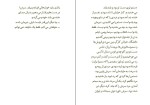 دانلود کتاب پاییز فصل آخر سال است نسیم مرعشی (PDF📁) 424 صفحه-1
