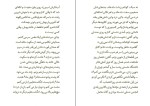 دانلود کتاب پاییز فصل آخر سال است نسیم مرعشی (PDF📁) 424 صفحه-1