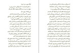 دانلود کتاب پاییز فصل آخر سال است نسیم مرعشی (PDF📁) 424 صفحه-1