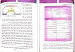 دانلود کتاب پتالوژی عمومی پوهنوال دوکتور (PDF📁) 265 صفحه-1