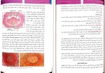 دانلود کتاب پتالوژی عمومی پوهنوال دوکتور (PDF📁) 265 صفحه-1