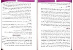 دانلود کتاب پتالوژی عمومی پوهنوال دوکتور (PDF📁) 265 صفحه-1