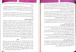 دانلود کتاب پتالوژی عمومی پوهنوال دوکتور (PDF📁) 265 صفحه-1