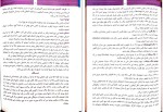 دانلود کتاب پتالوژی عمومی پوهنوال دوکتور (PDF📁) 265 صفحه-1