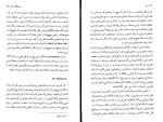 دانلود کتاب پرده میلان کوندرا (PDF📁) 101 صفحه-1