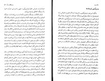 دانلود کتاب پرده میلان کوندرا (PDF📁) 101 صفحه-1