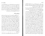 دانلود کتاب پرده میلان کوندرا (PDF📁) 101 صفحه-1