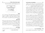 دانلود کتاب پزشکی کوه نوردی و سایر ورزشهای درون طبیعت گروهی از پزشکان آمریکا (PDF📁) 608 صفحه-1
