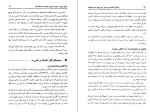 دانلود کتاب پزشکی کوه نوردی و سایر ورزشهای درون طبیعت گروهی از پزشکان آمریکا (PDF📁) 608 صفحه-1
