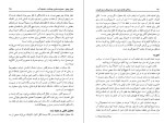 دانلود کتاب پزشکی کوه نوردی و سایر ورزشهای درون طبیعت گروهی از پزشکان آمریکا (PDF📁) 608 صفحه-1