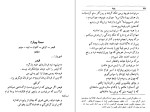 دانلود کتاب پمپه پیر کرنی (PDF📁) 137 صفحه-1