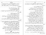 دانلود کتاب پمپه پیر کرنی (PDF📁) 137 صفحه-1