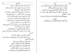 دانلود کتاب پمپه پیر کرنی (PDF📁) 137 صفحه-1