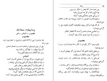 دانلود کتاب پمپه پیر کرنی (PDF📁) 137 صفحه-1