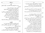 دانلود کتاب پمپه پیر کرنی (PDF📁) 137 صفحه-1