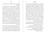 دانلود کتاب پندار ریچارد باغ (PDF📁) 163 صفحه-1