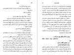 دانلود کتاب پندار ریچارد باغ (PDF📁) 163 صفحه-1