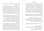 دانلود کتاب پندار ریچارد باغ (PDF📁) 163 صفحه-1