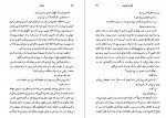 دانلود کتاب پندار ریچارد باغ (PDF📁) 163 صفحه-1