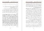 دانلود کتاب پنهان در پشت خود عباس سماکار (PDF📁) 127 صفحه-1