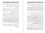 دانلود کتاب پنهان در پشت خود عباس سماکار (PDF📁) 127 صفحه-1
