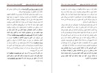 دانلود کتاب پنهان در پشت خود عباس سماکار (PDF📁) 127 صفحه-1