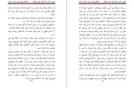 دانلود کتاب پنهان در پشت خود عباس سماکار (PDF📁) 127 صفحه-1