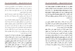 دانلود کتاب پنهان در پشت خود عباس سماکار (PDF📁) 127 صفحه-1