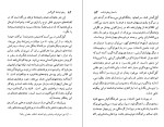 دانلود کتاب پهلوان نامه گیل و گمش حسن صفوی (PDF📁) 228 صفحه-1